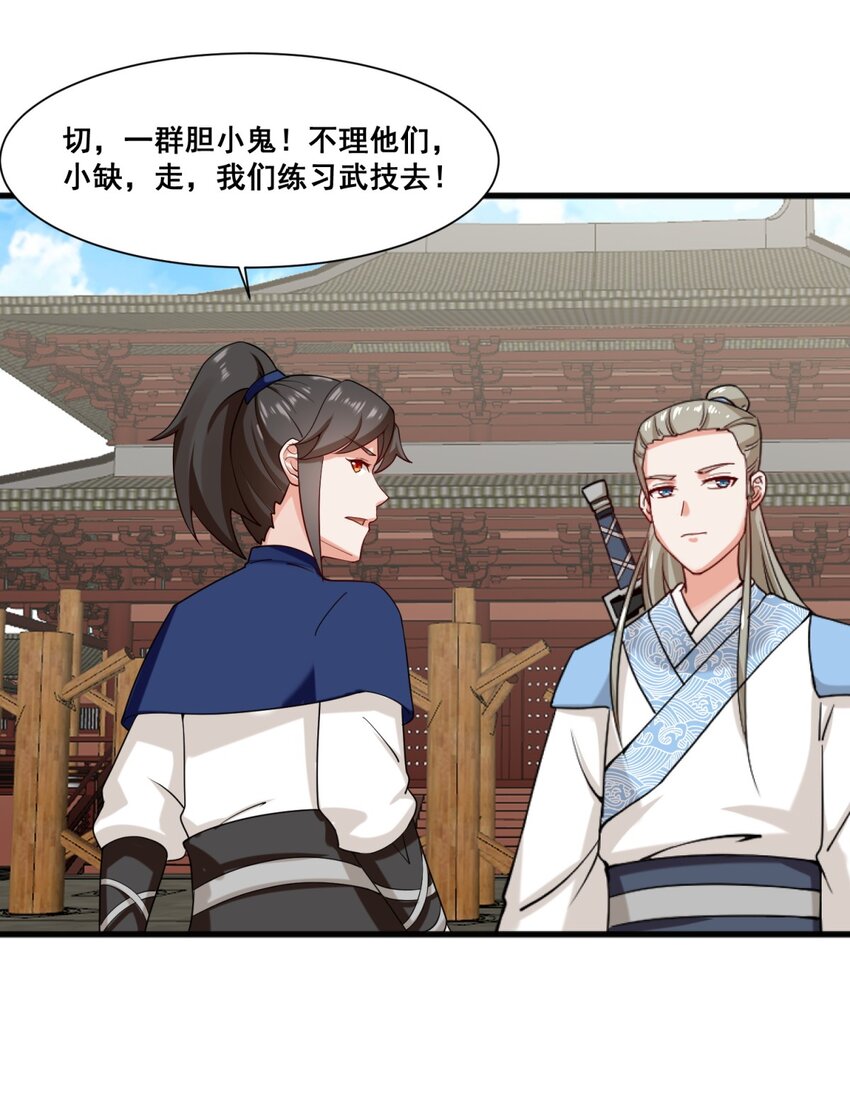 53-仇家见面35