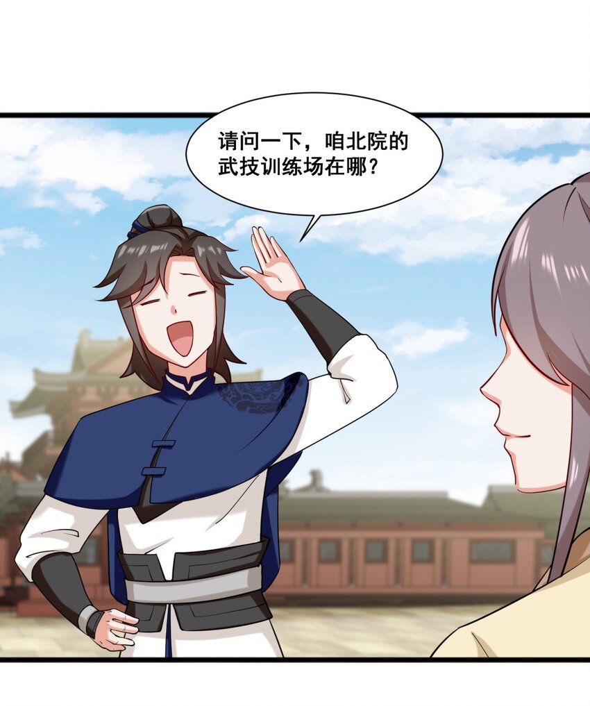 53-仇家见面17