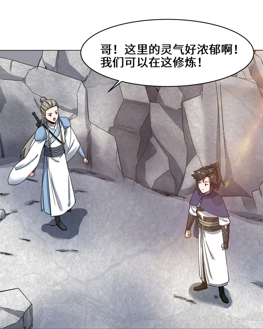 40-第二武魂觉醒3