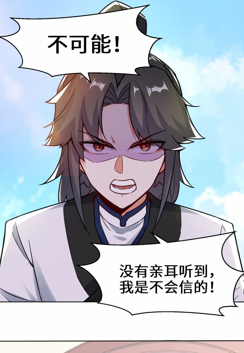 2-太古魔龙诀23