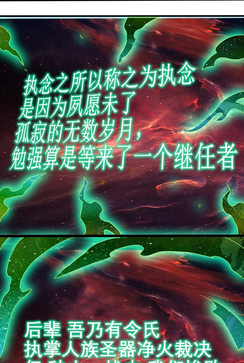 140 不朽骸骨46