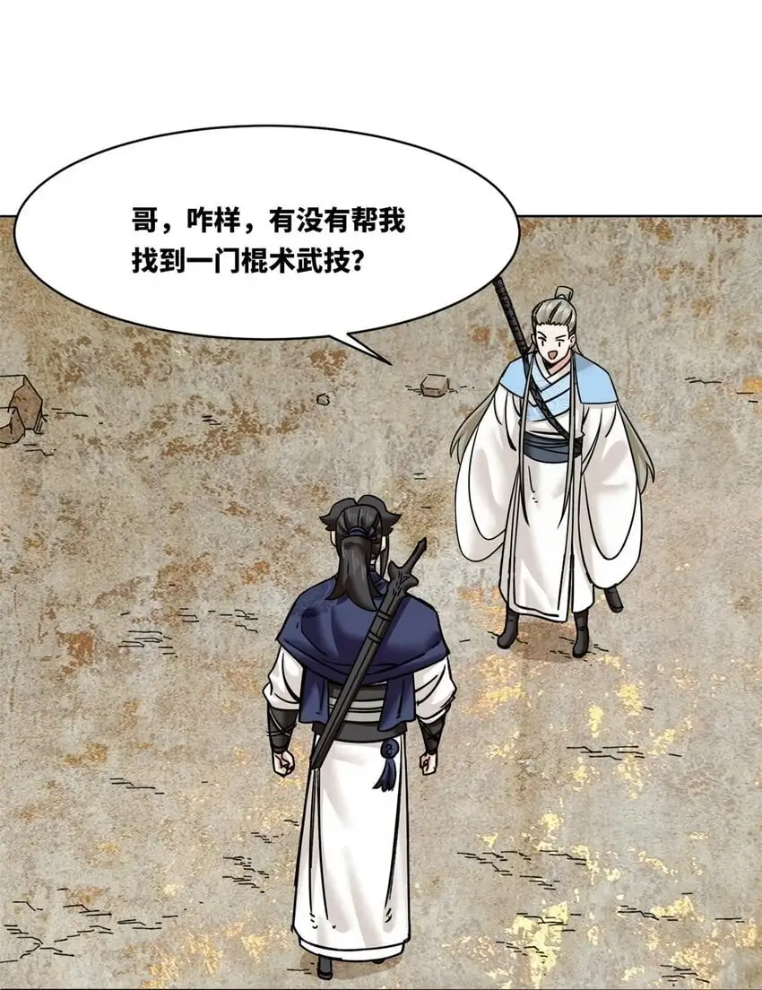 159 星怒神通14