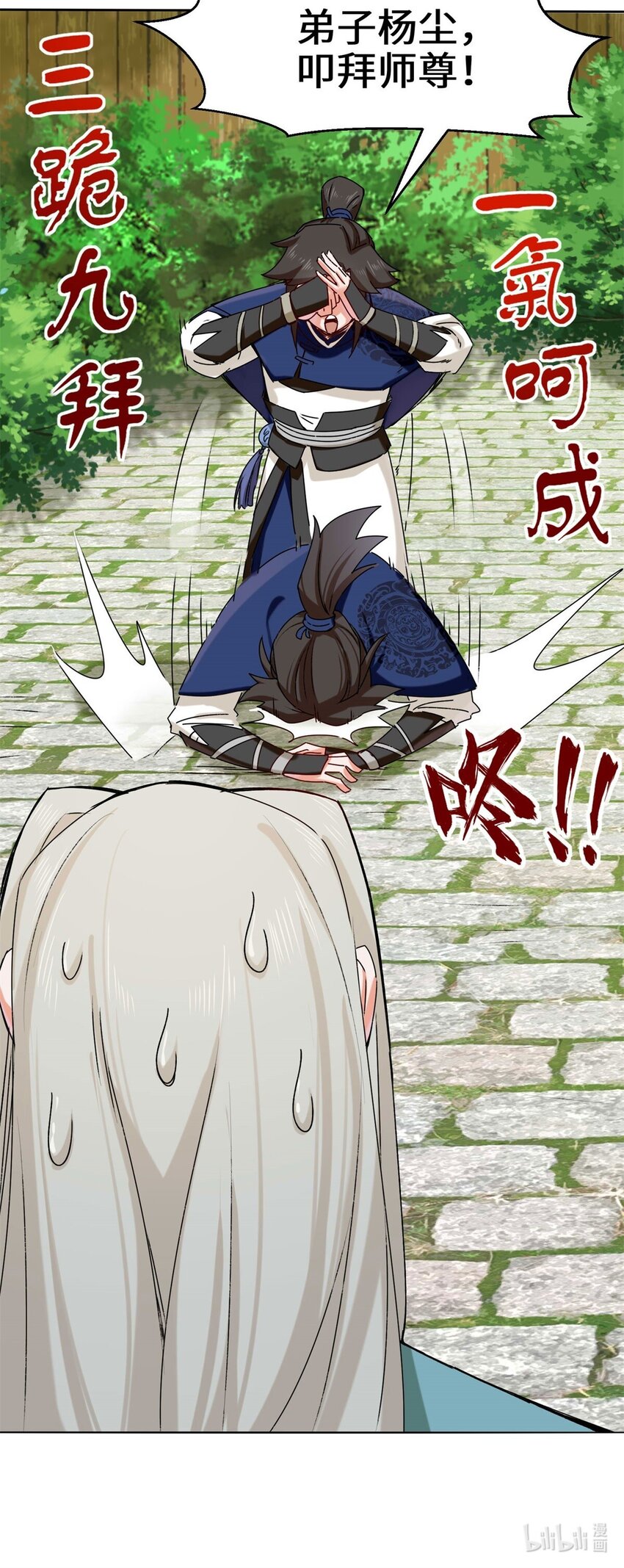 8-天道师35
