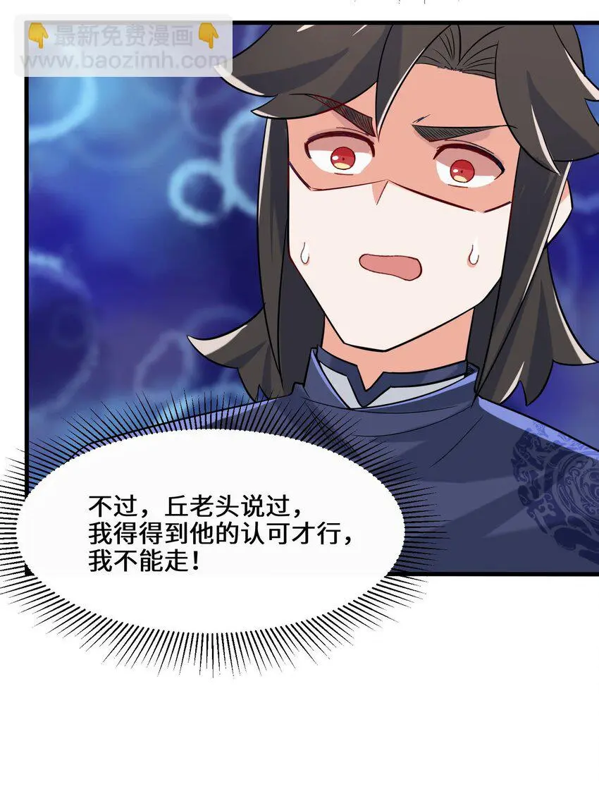 第68话师祖的批言15