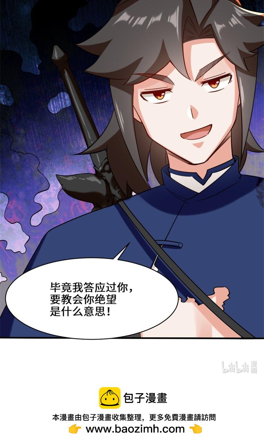 第83话陪你耍耍43