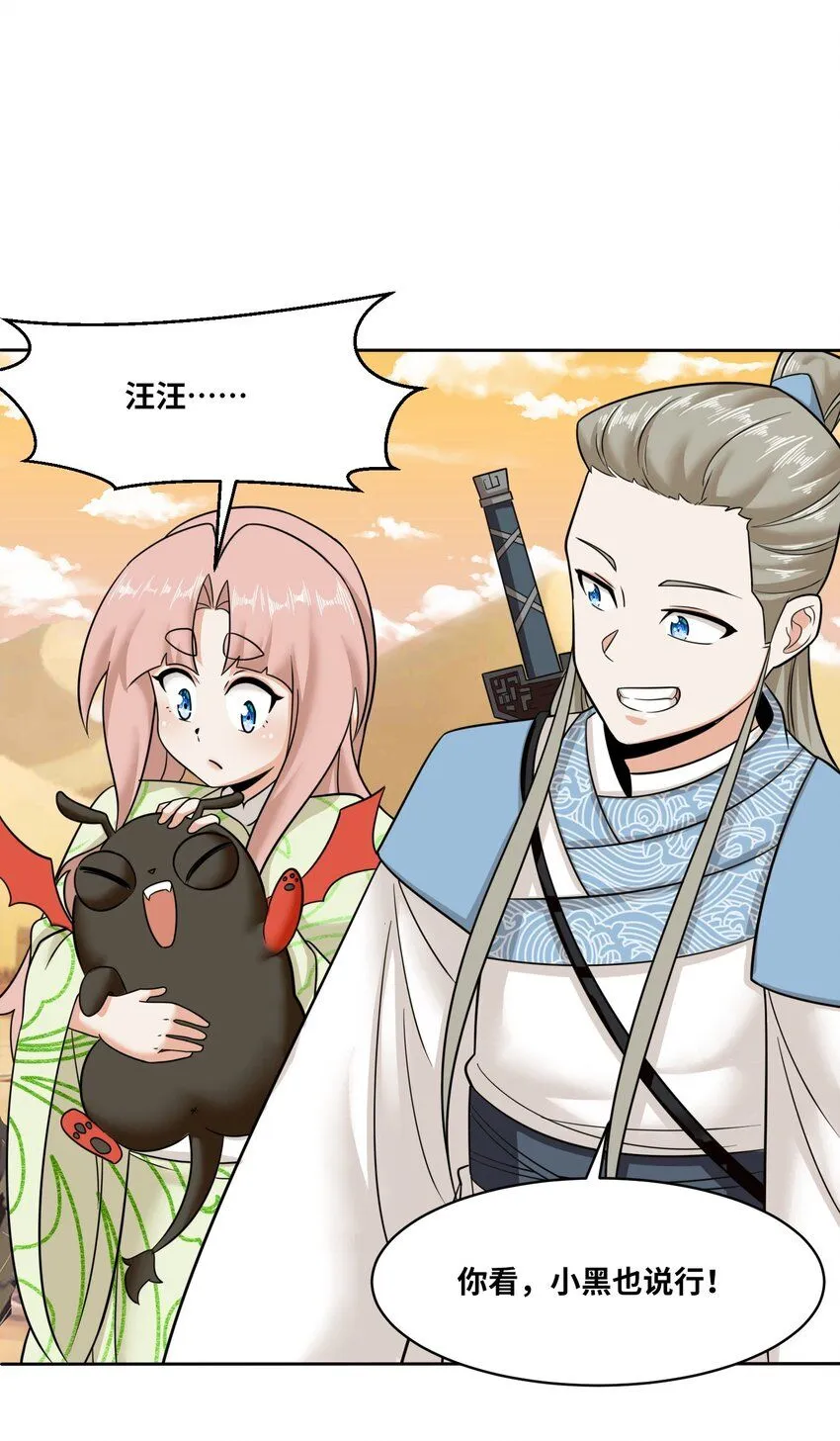 第115话离开天南24
