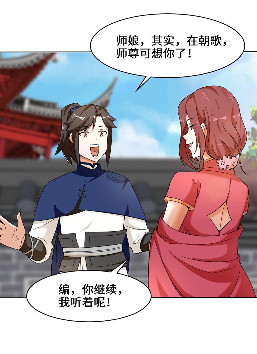 44-坑人的徒弟17