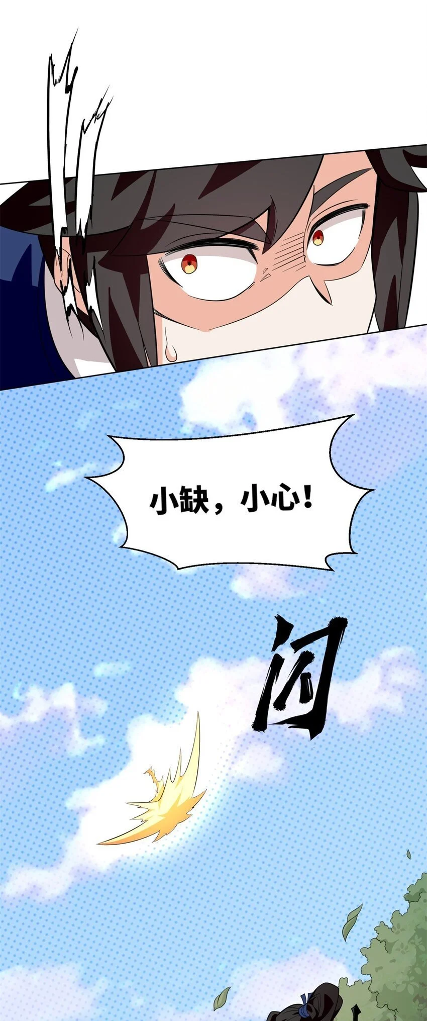 155 都天神雷40