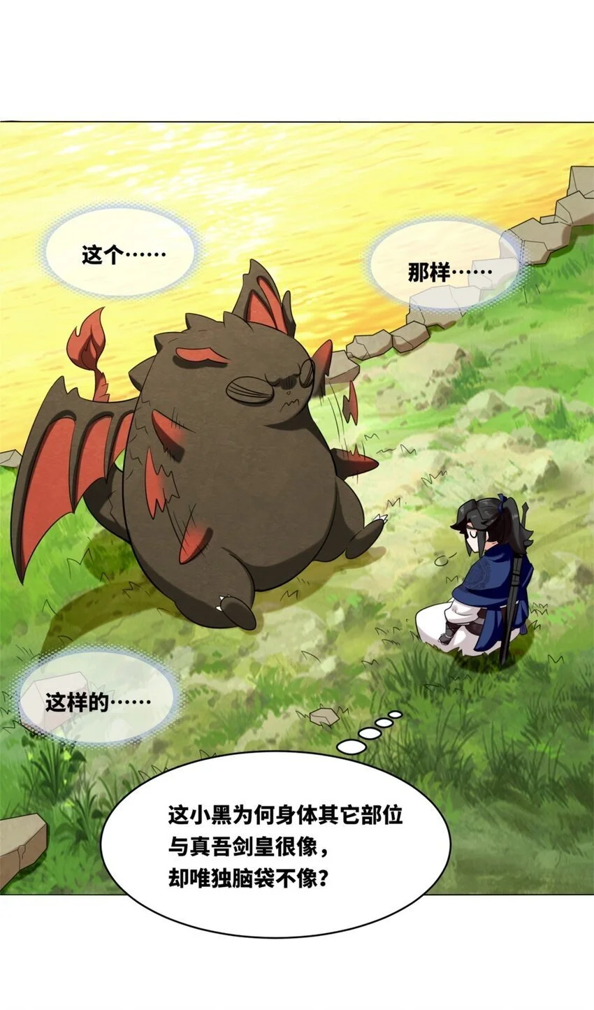 157 小黑进化40