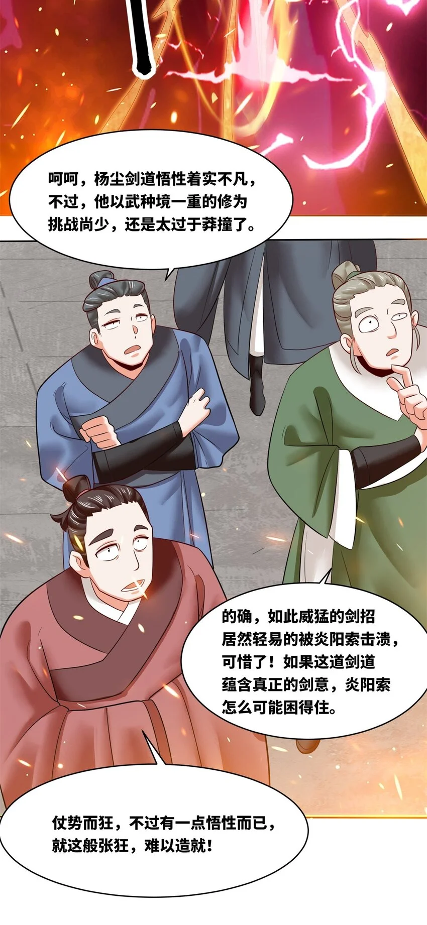 150 挑战左尚44