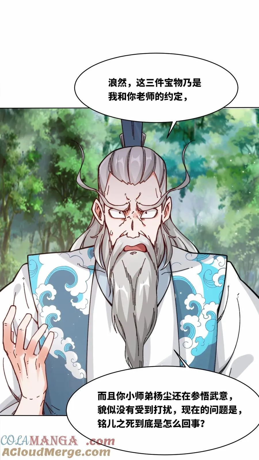 第197话27
