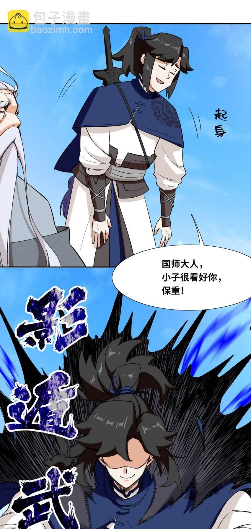第114话消失23