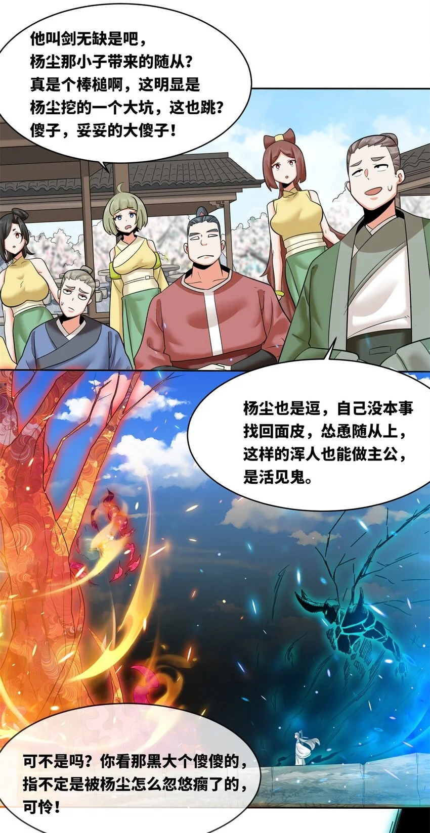 147 武意魂光39