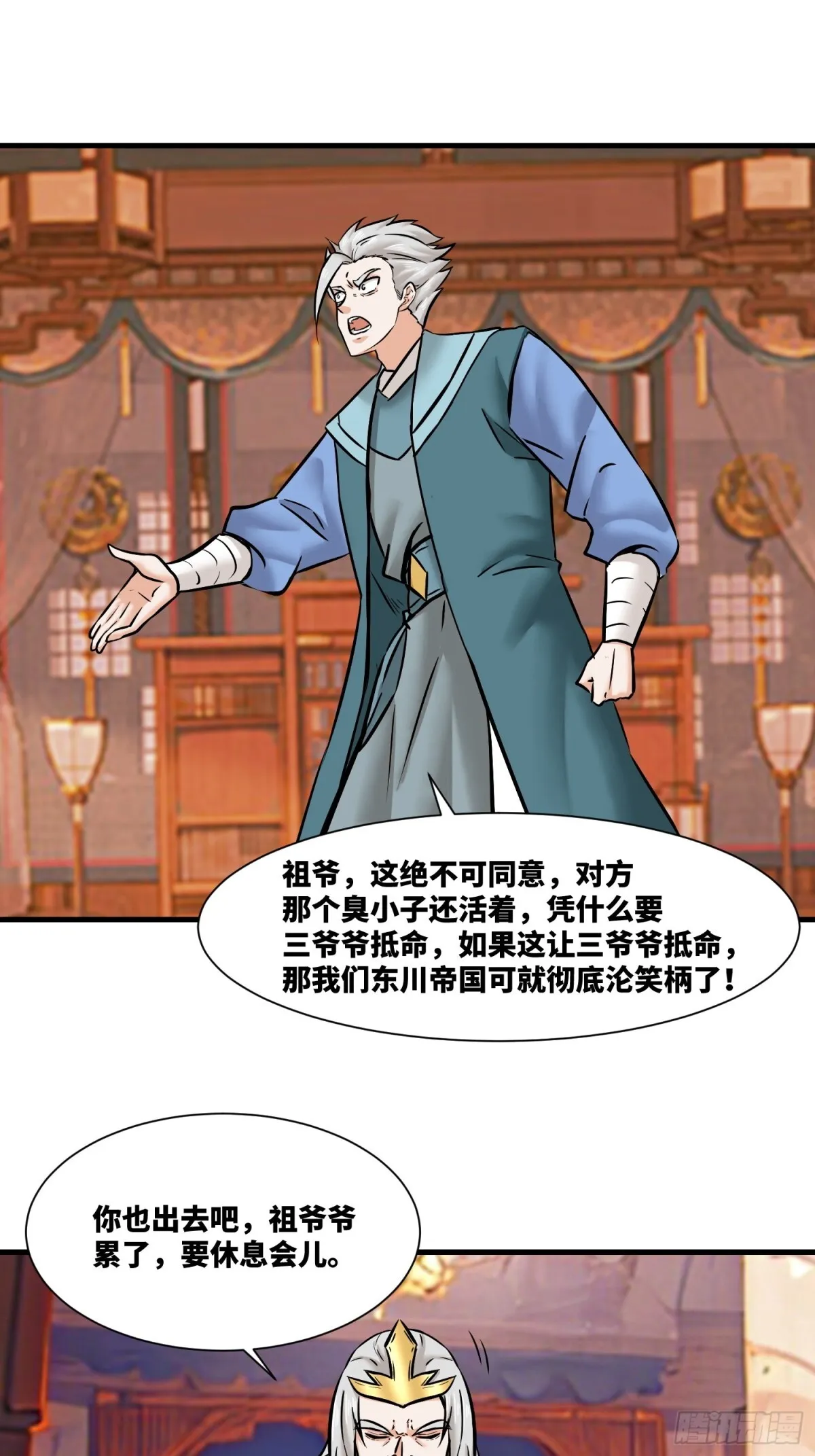 203-图谋不轨16