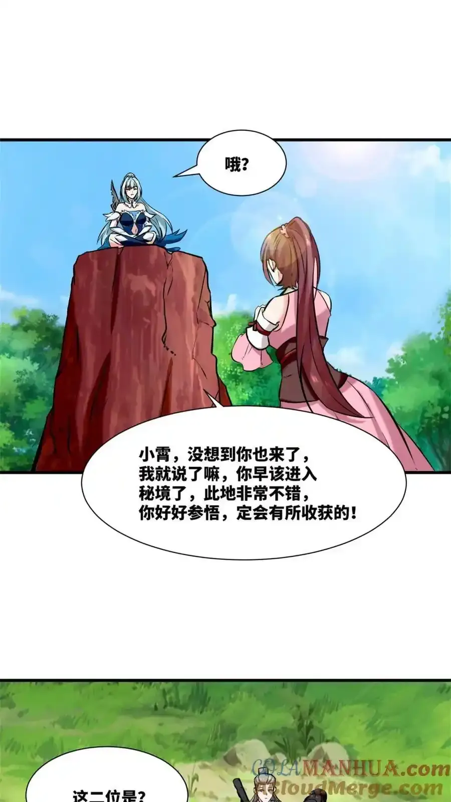 第168话4