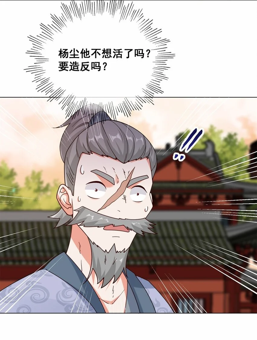 第72话风水轮流转26