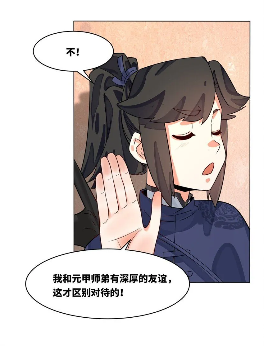 第127话揽财居士35