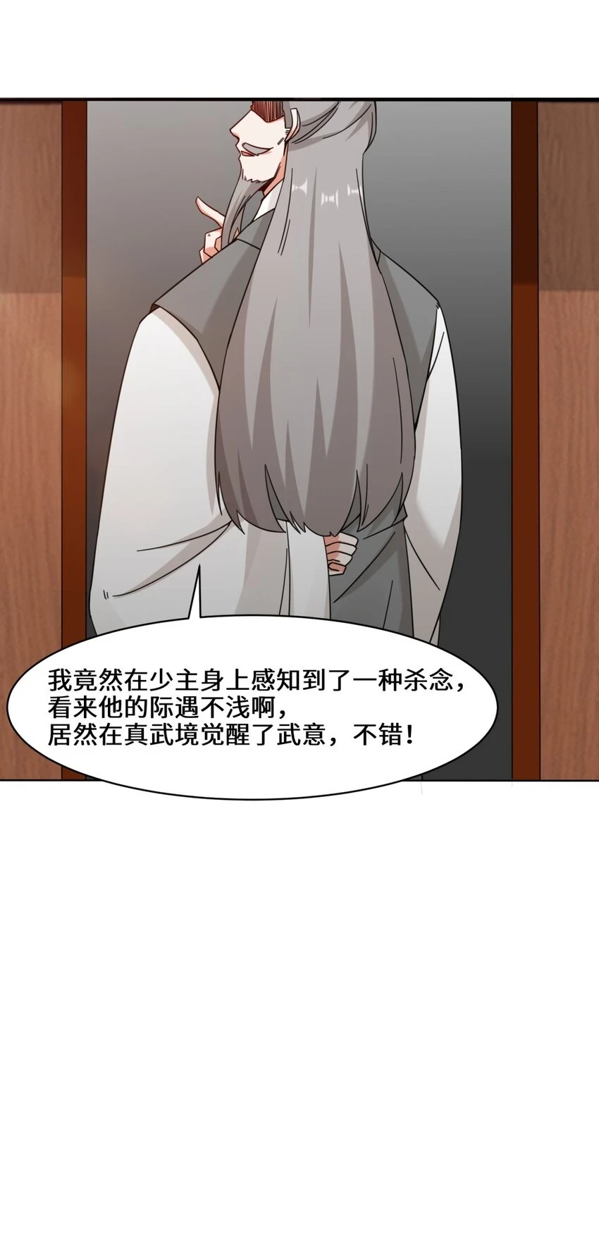 第80话杀念40