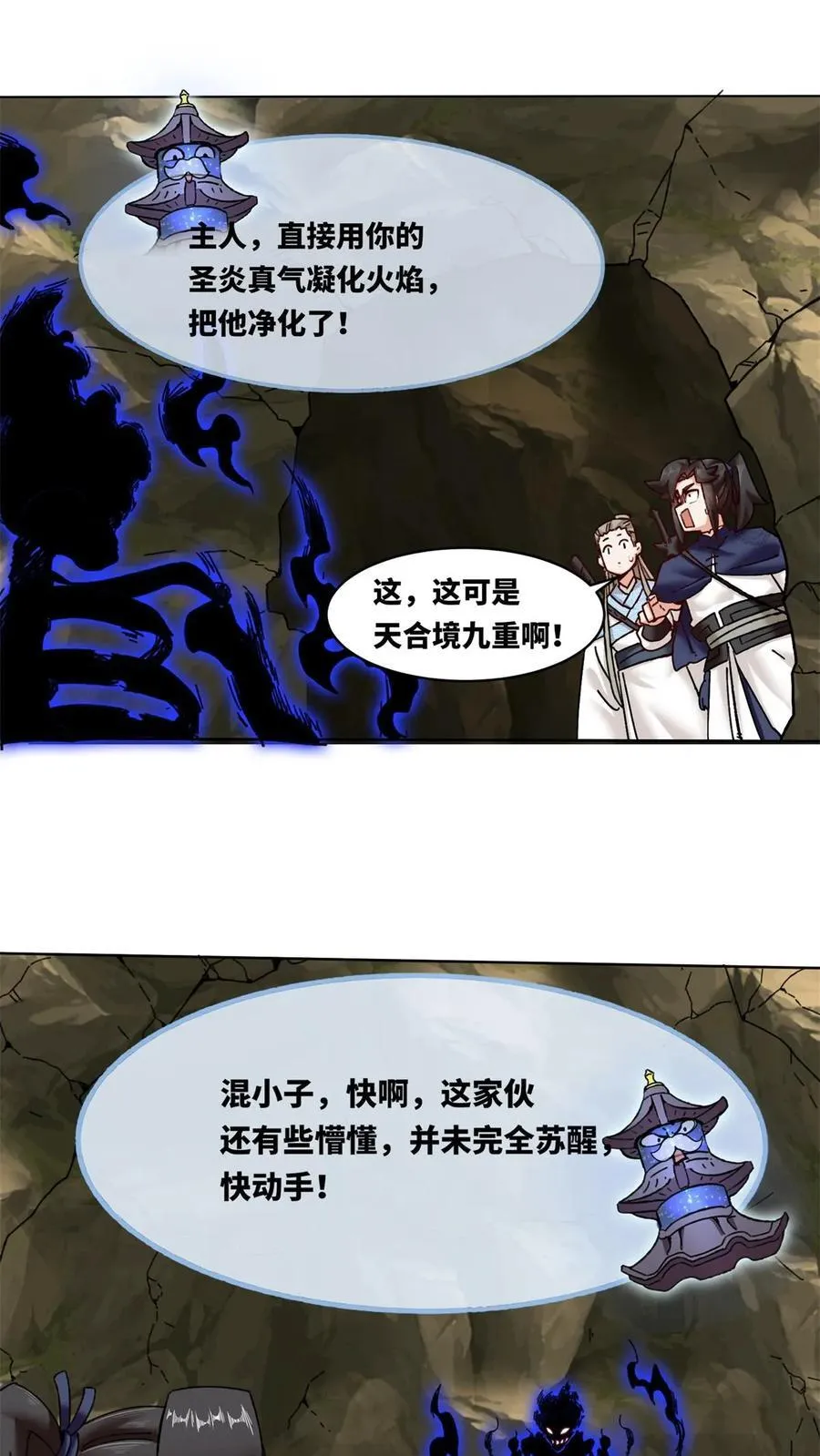 第173话32