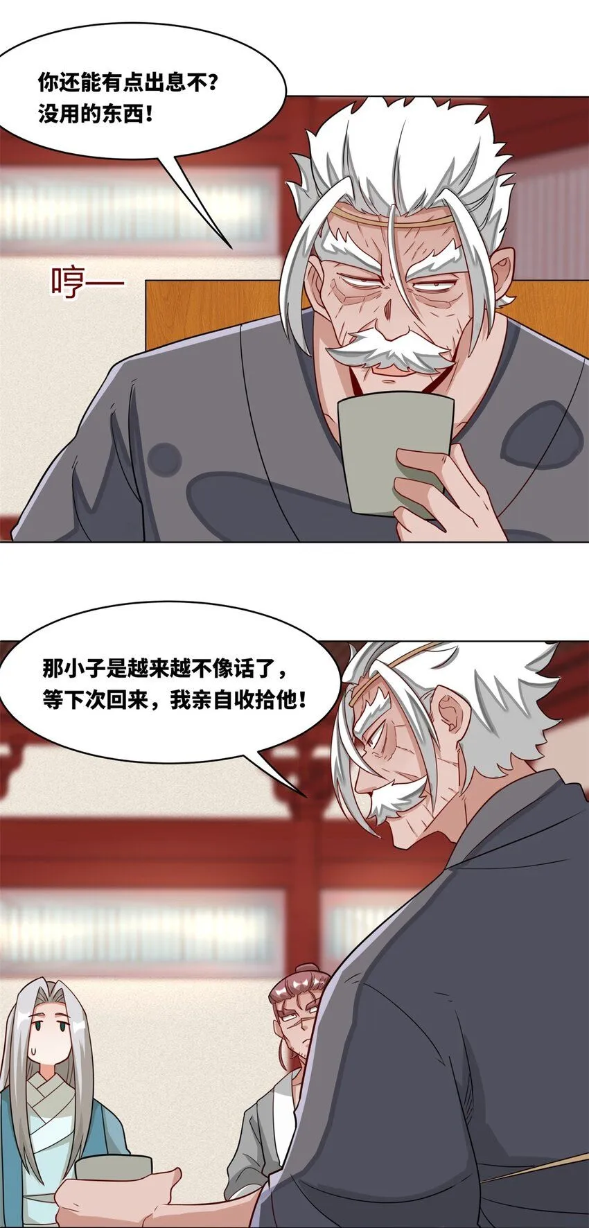 第129话跑腿11