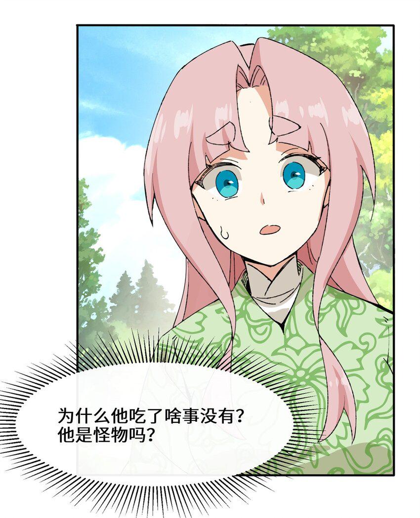 第87话薅秘境羊毛39