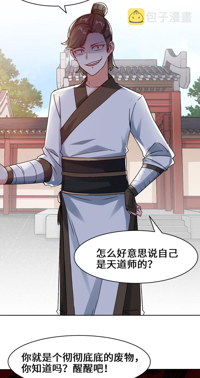 1-天骄武赋20