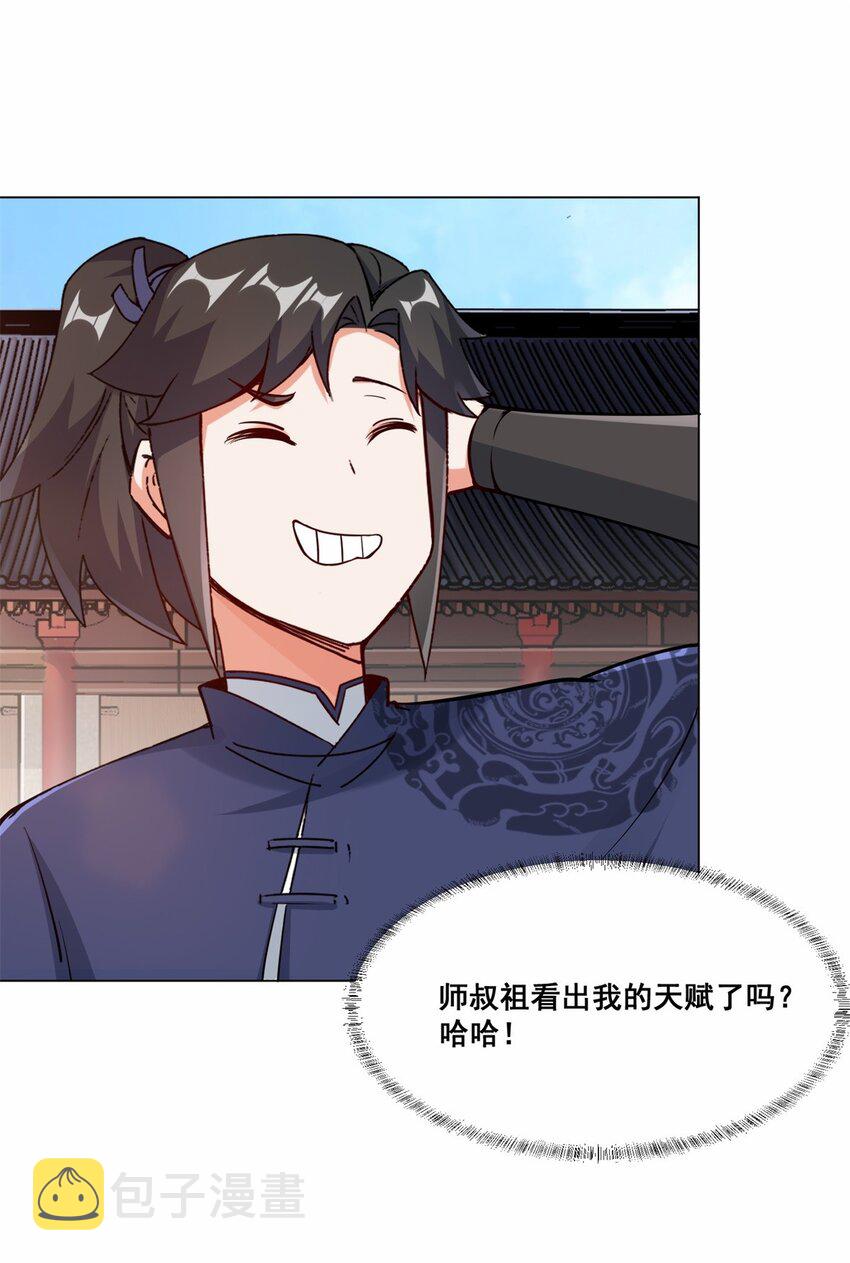 56-俘获灵儿32