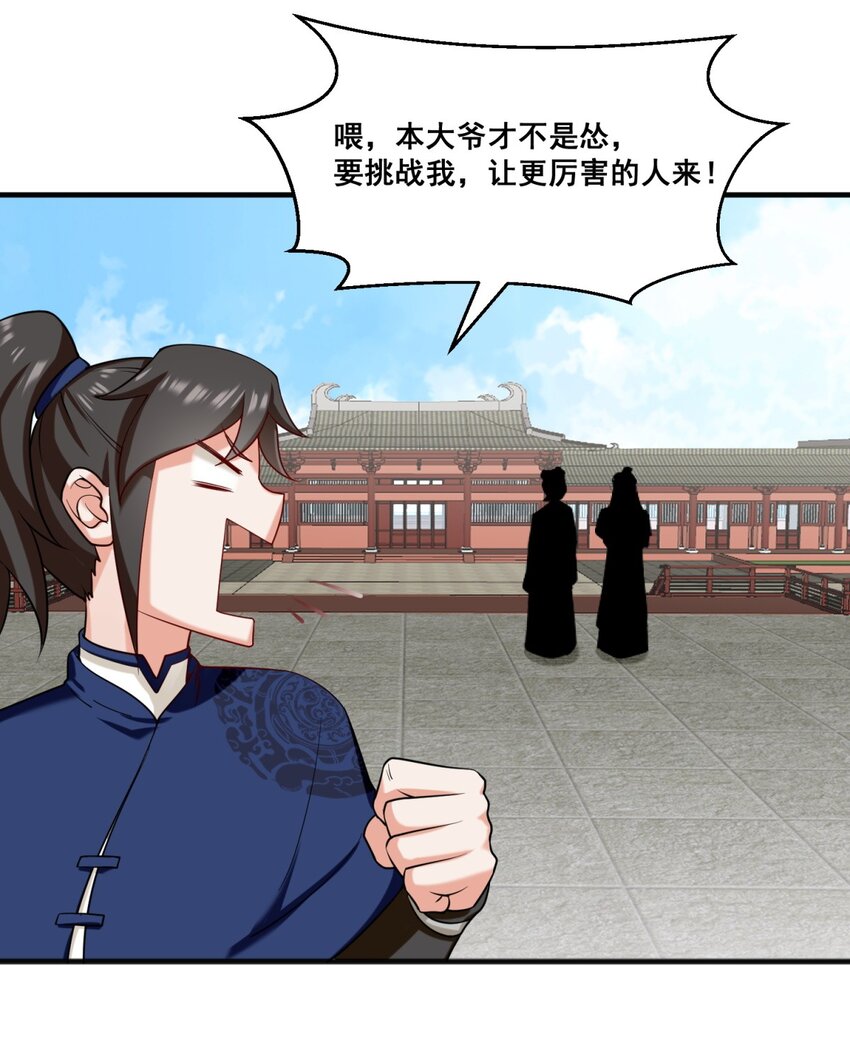 53-仇家见面43