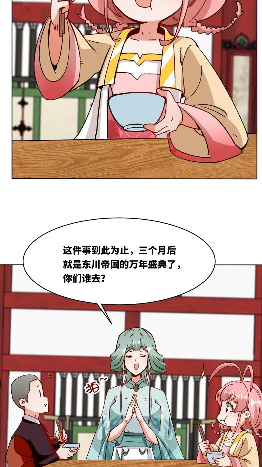 第198话3