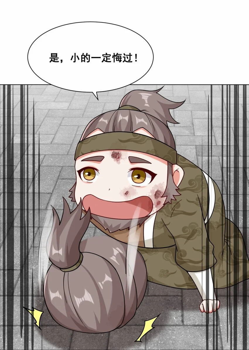 第72话风水轮流转34