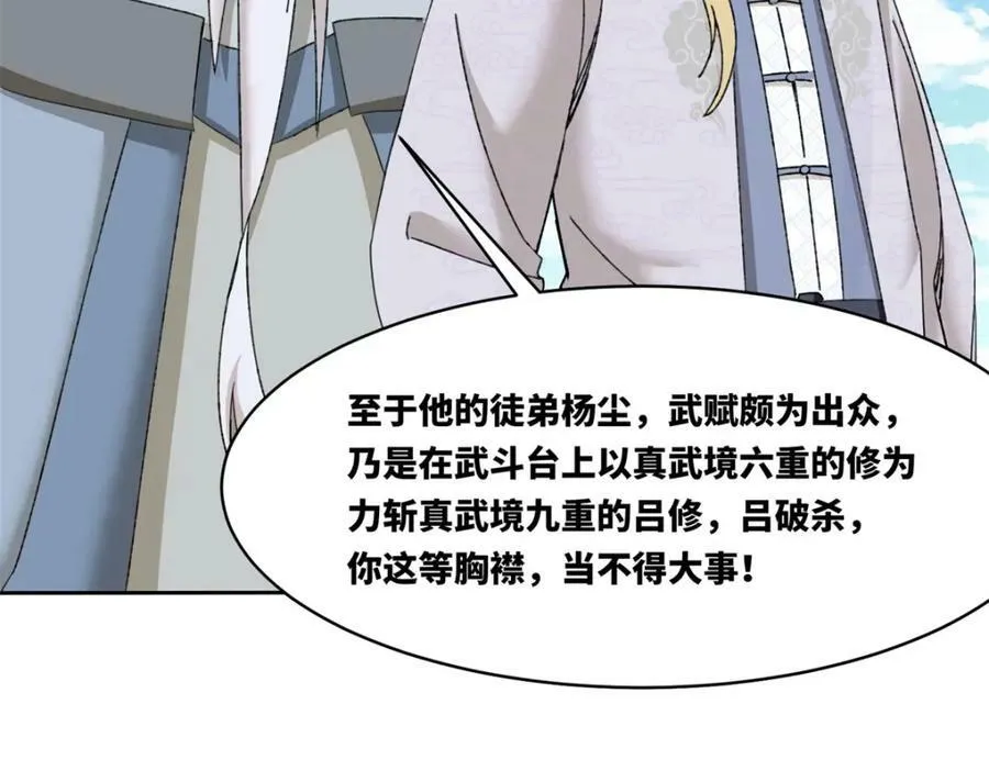 第107话十三爷82