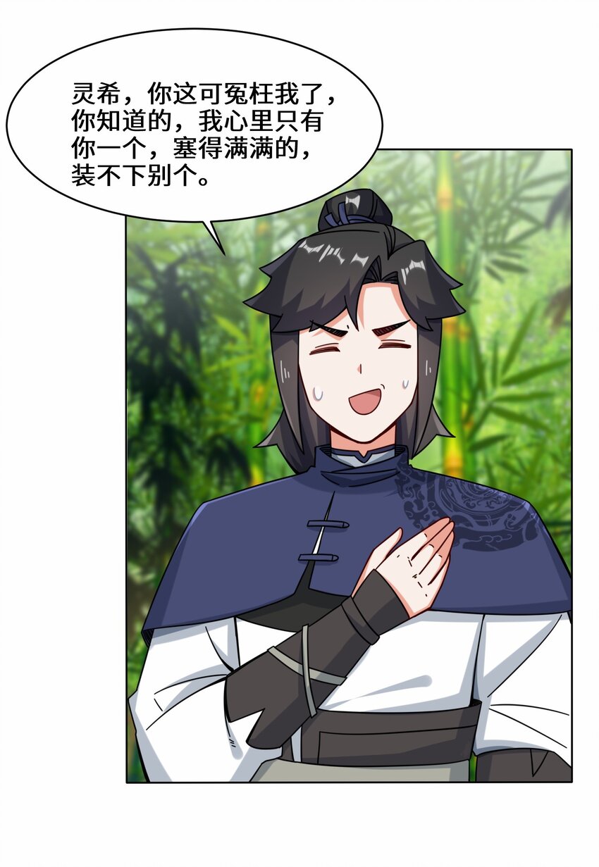 67-守身如玉38