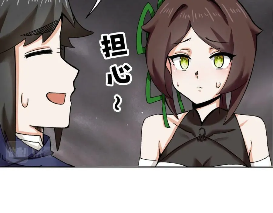 第104话无缘？54