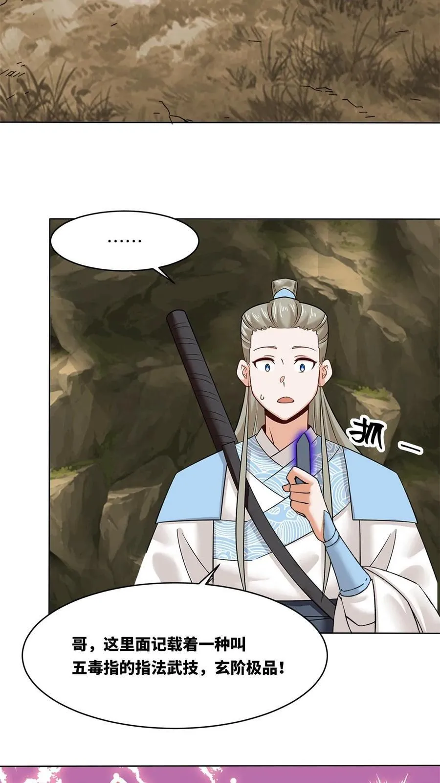 第173话38