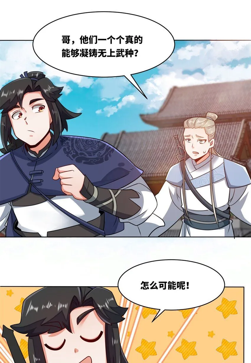 第127话揽财居士41