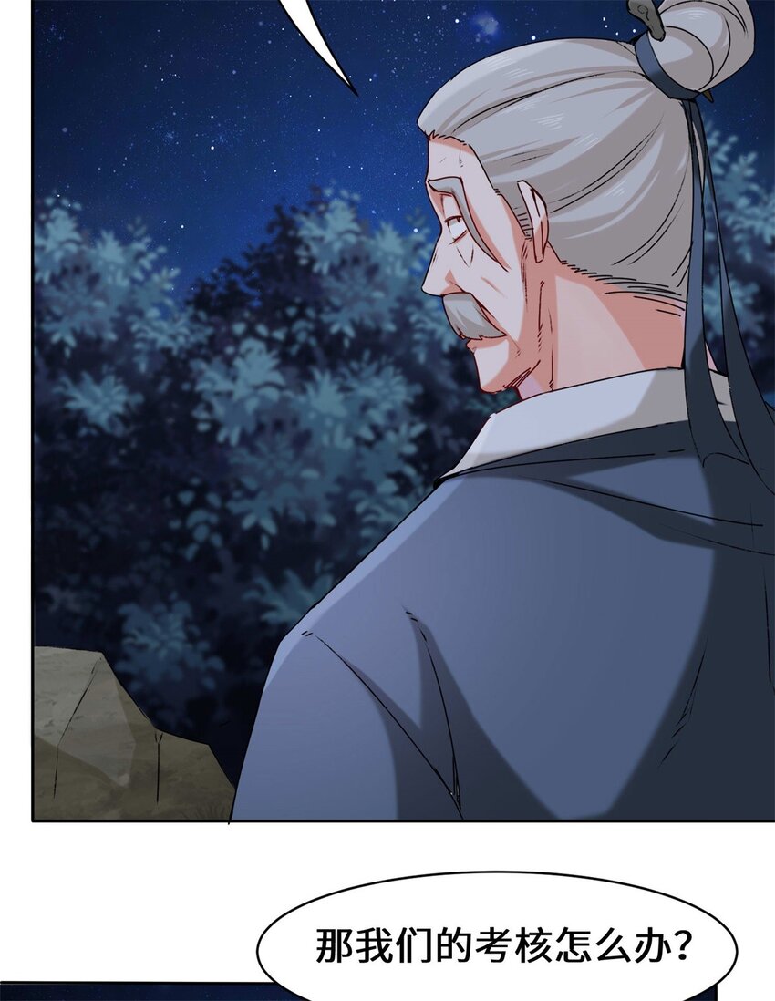 8-天道师6