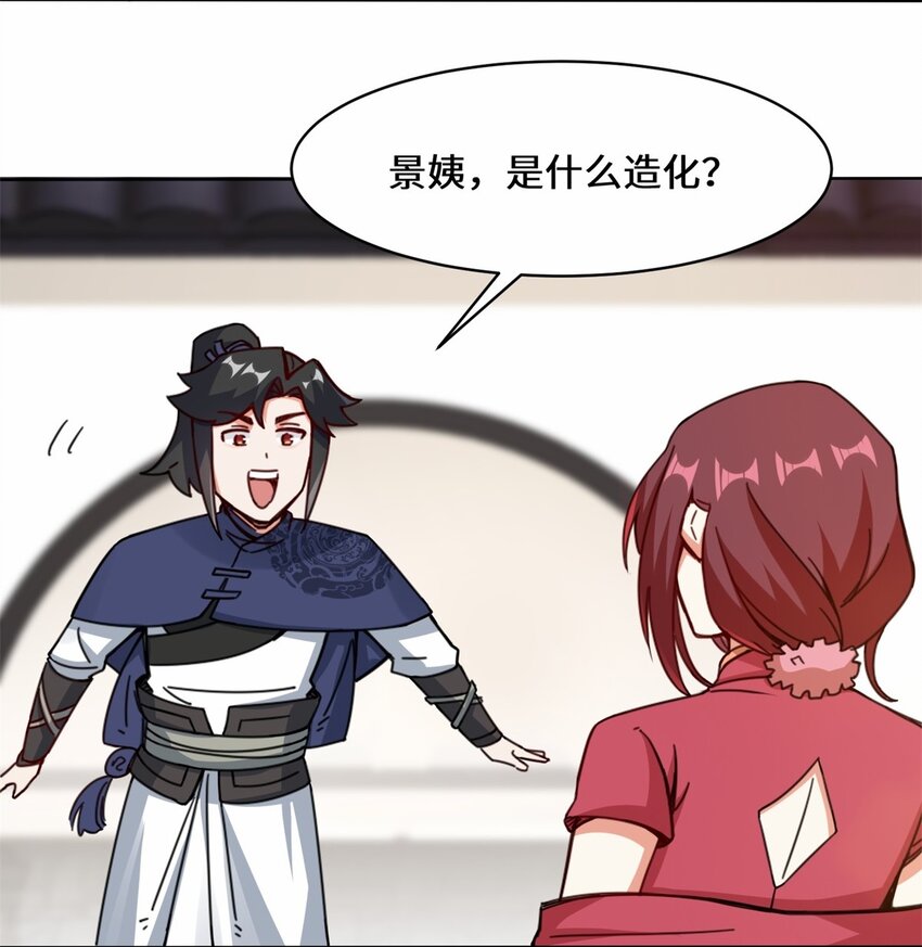 55-站稳北院32
