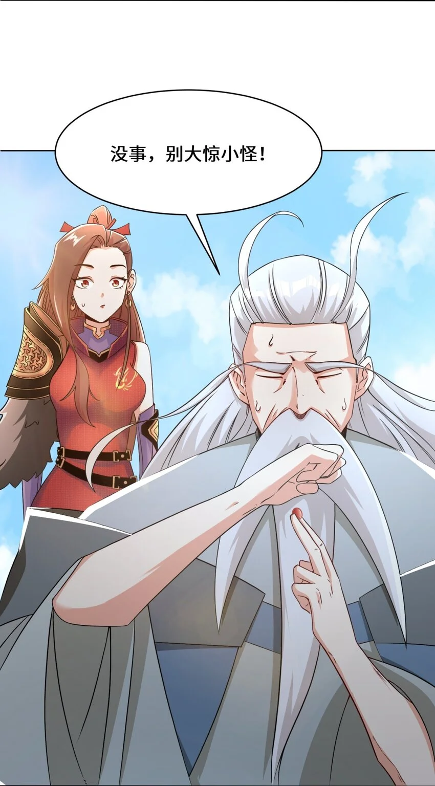 第71话嘴强王者4