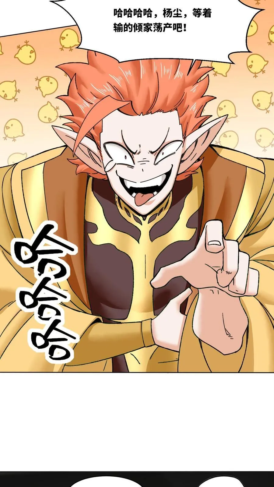 第199话17
