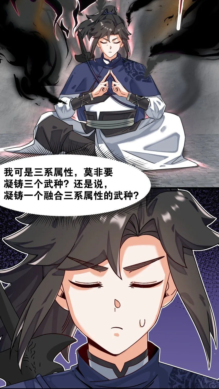 第126话无上武种20
