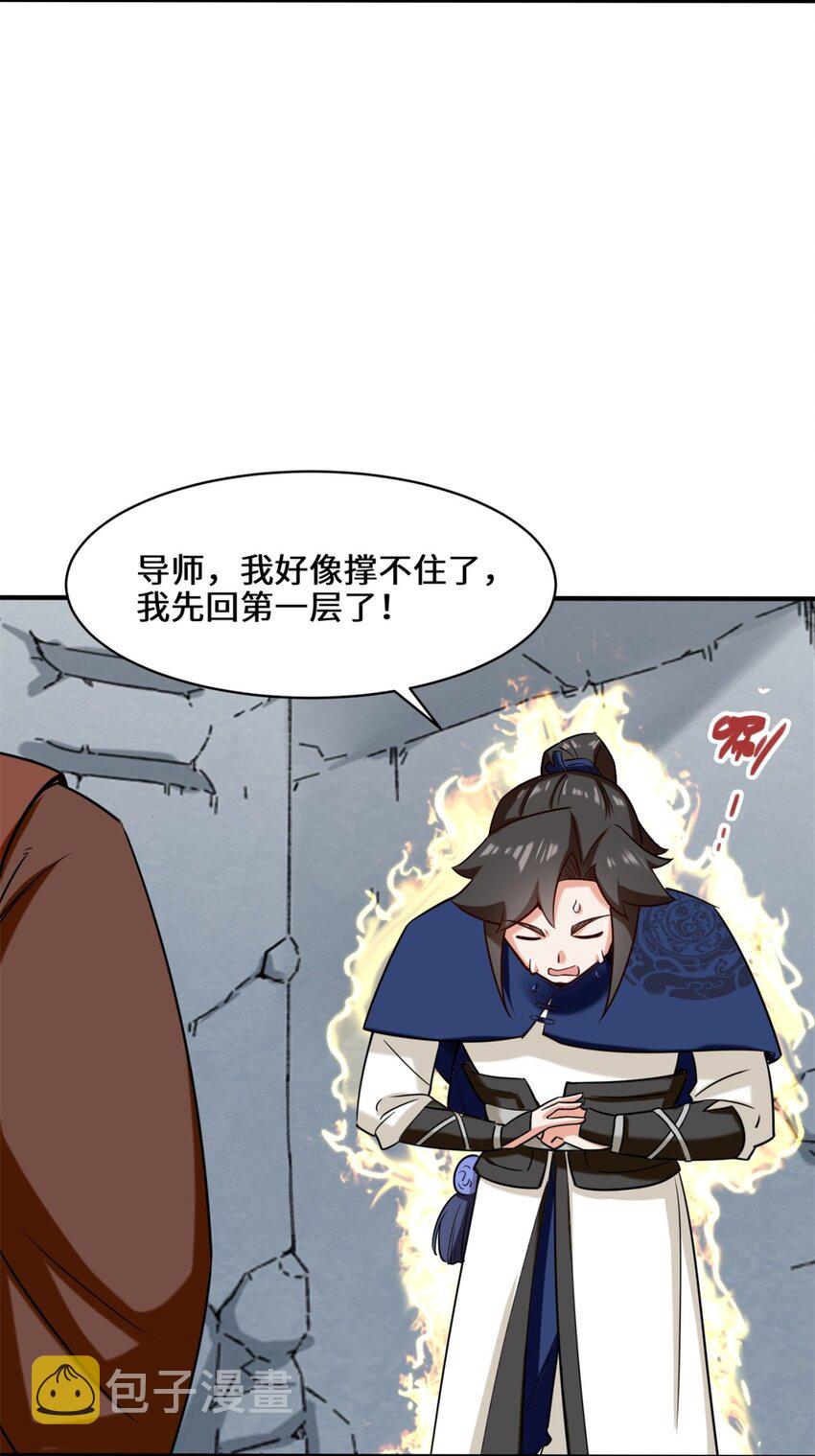 61-开辟第二战穴25