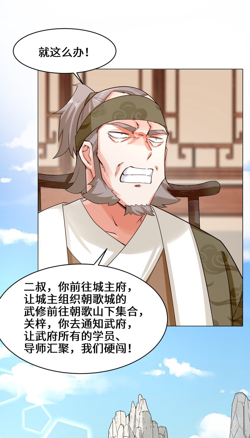 36-强行开启神迹31