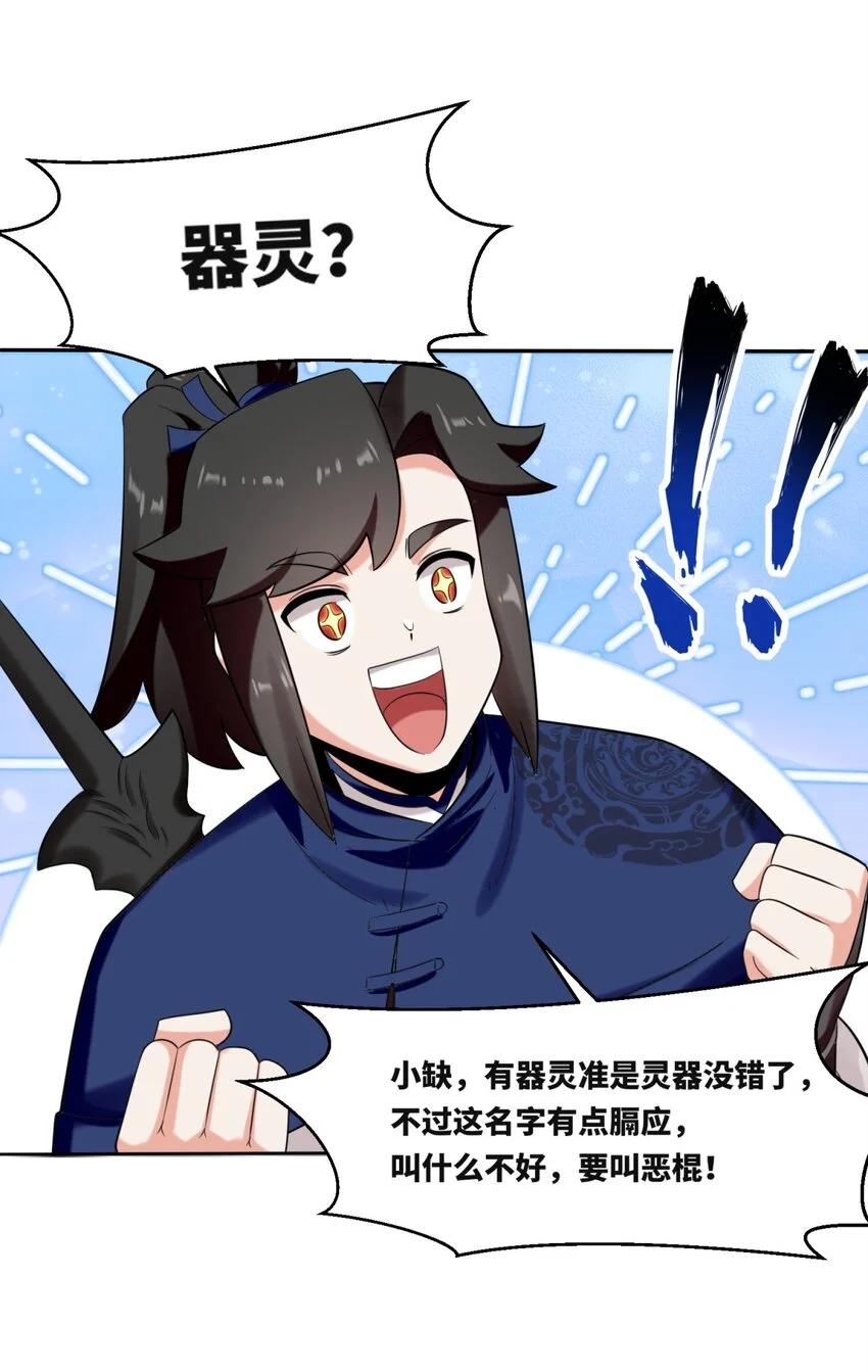 154 小缺的神秘身世39