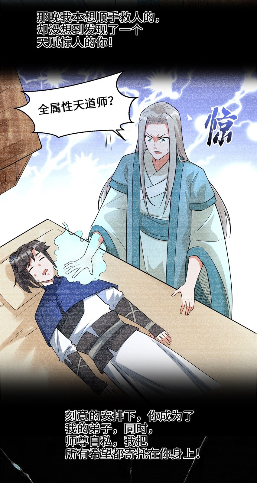 38-杨尘死了？39
