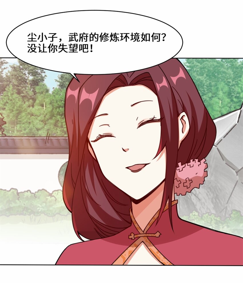 55-站稳北院29