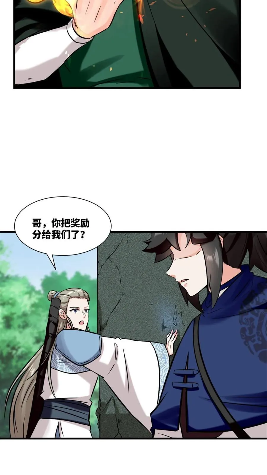第184话33