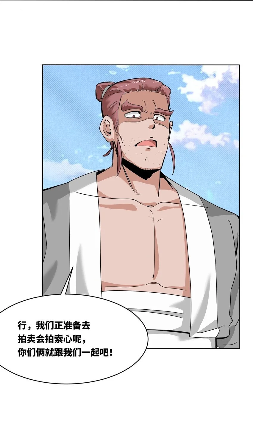 155 都天神雷59