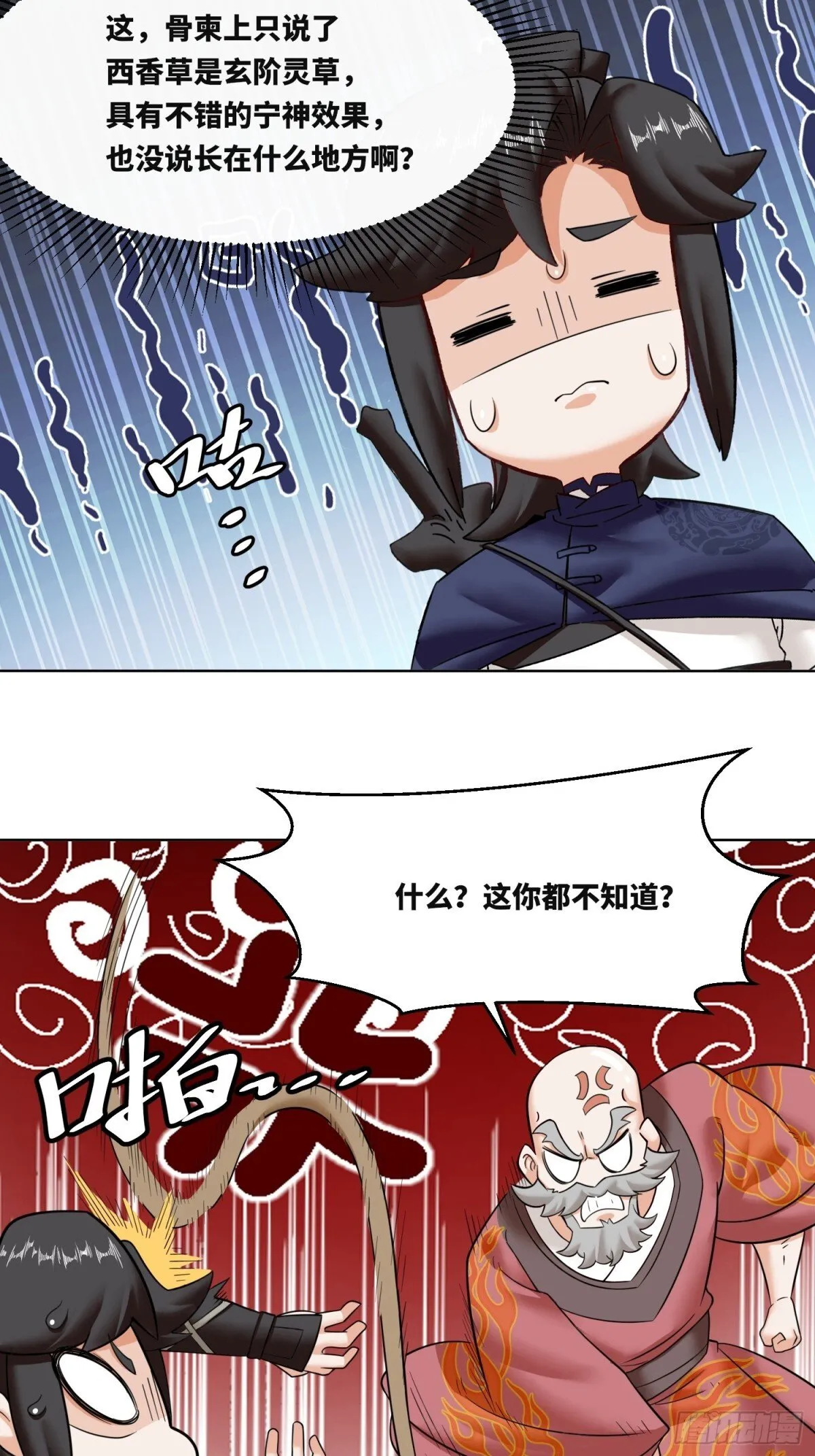 206-不按常理出牌5