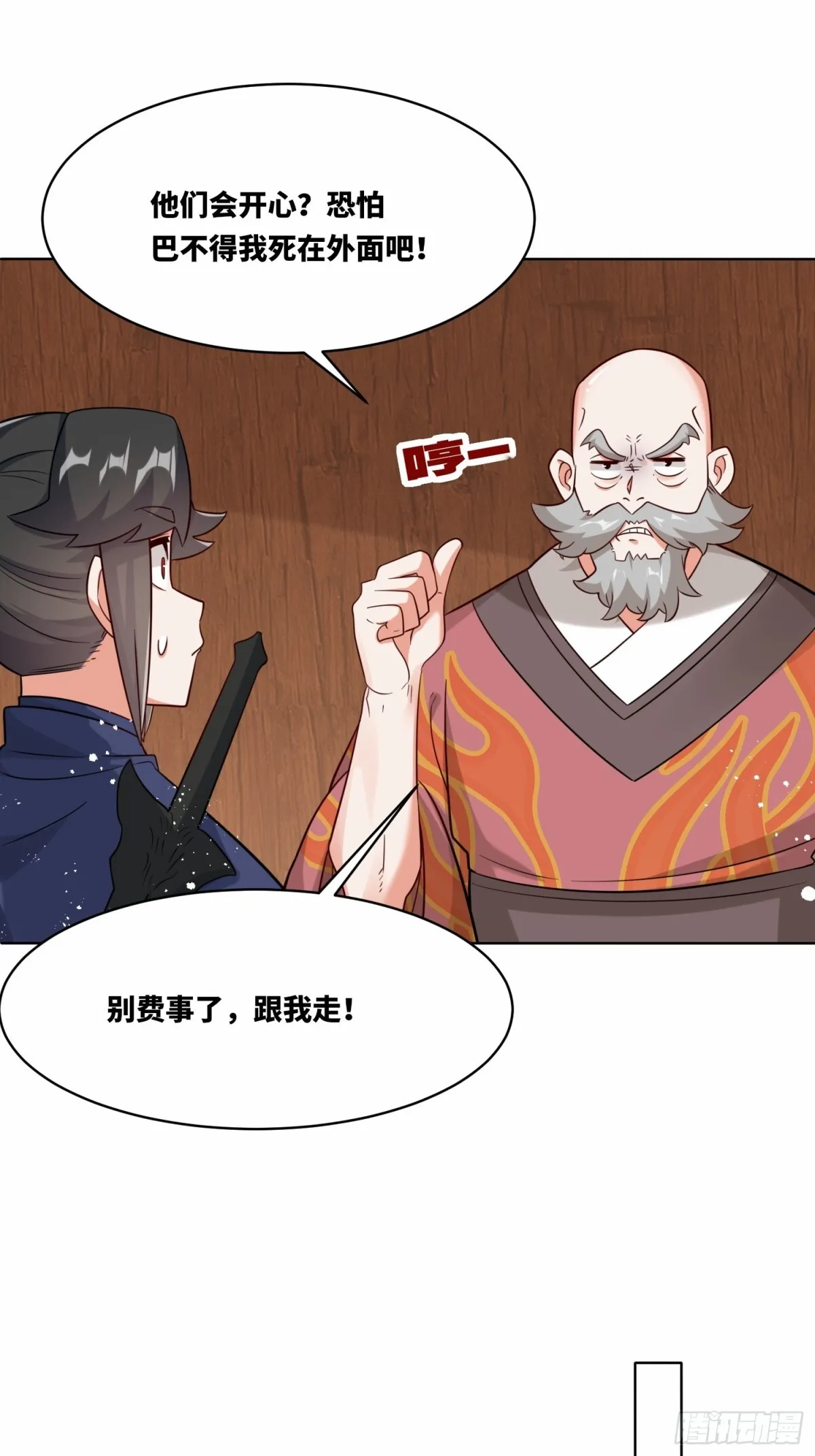 205-那我来考考你34