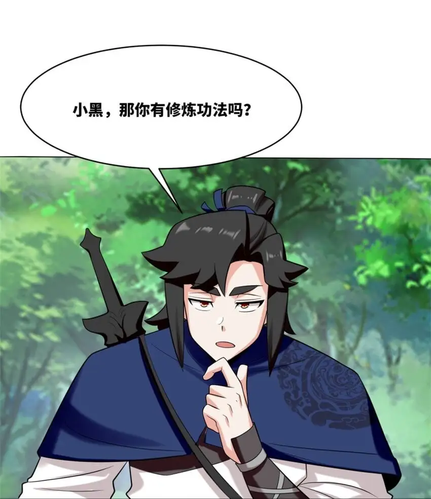 157 小黑进化37
